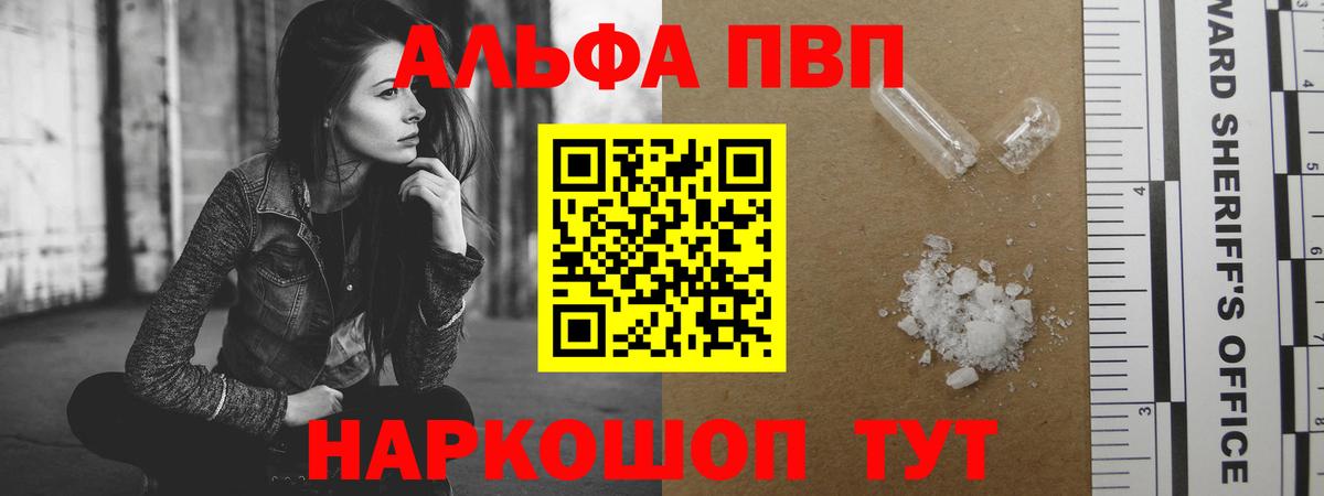 Alfa_PVP  A-PVP СК  Вход с VPN  Тихвин  Alpha PVP Соль 
