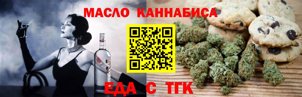 Тихвин  Еда ТГК марихуана  Вход с VPN 
