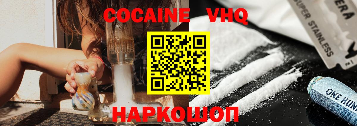 Кокаин Эквадор Тихвин