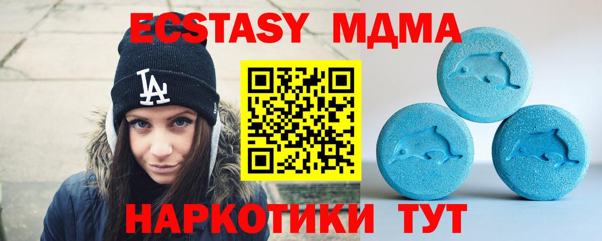 Экстази 280мг Тихвин