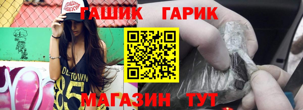 ГАШИШ  ГАШ гарик  Гашиш Premium  Вход с VPN  Тихвин 