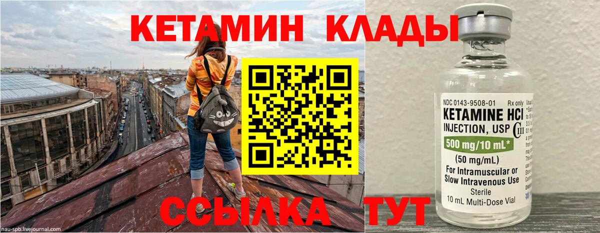 Кетамин ketamine  Вход с VPN  Кетамин VHQ  Тихвин 