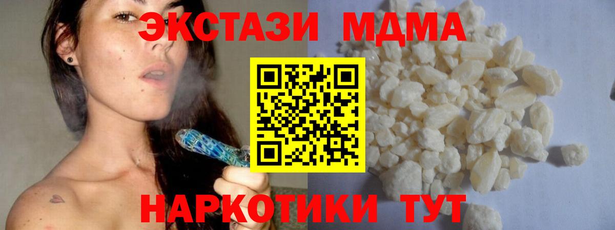 МДМА  МДМА crystal  Вход с VPN  МДМА crystal  Тихвин 