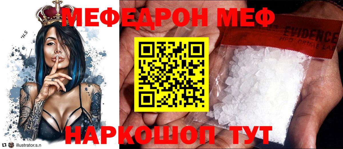 МЕФ Тихвин