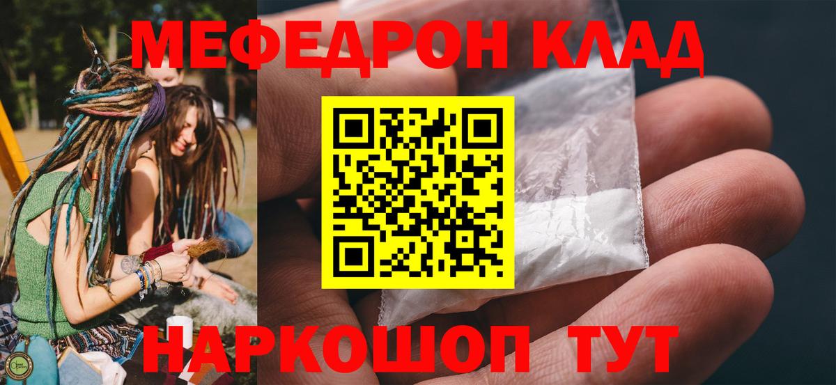 Меф 4 MMC  МЕФ мука  Вход с VPN  Мефедрон  Тихвин 