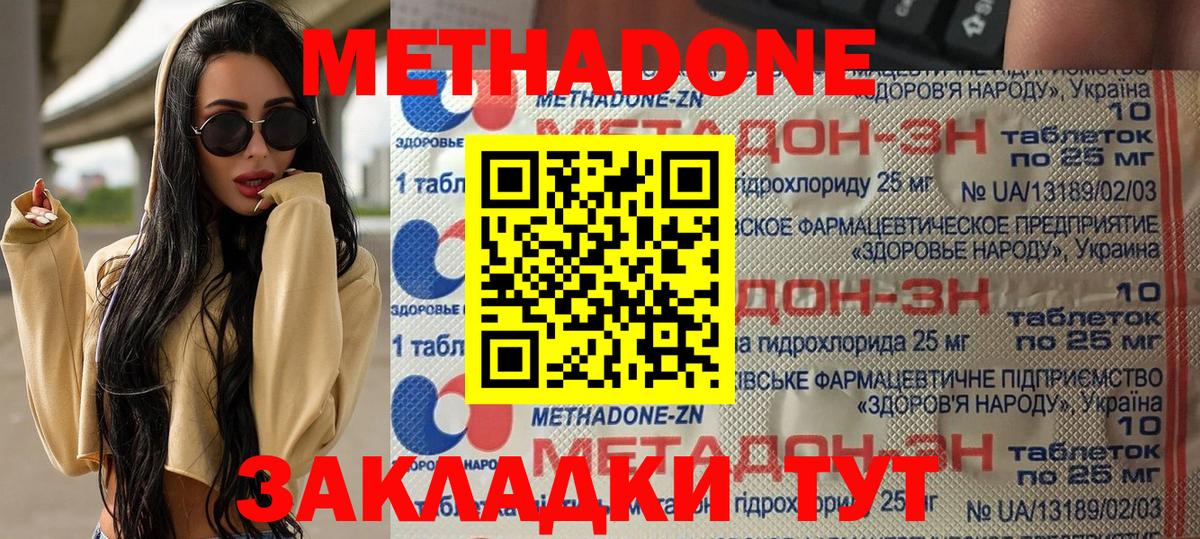 Тихвин  гидра ссылка  МЕТАДОН мёд  Вход с VPN  Метадон VHQ 