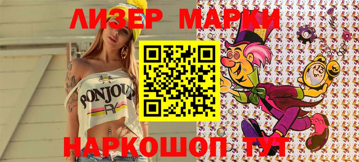 Тихвин  Наркотические марки 1,5мг  Вход с VPN 