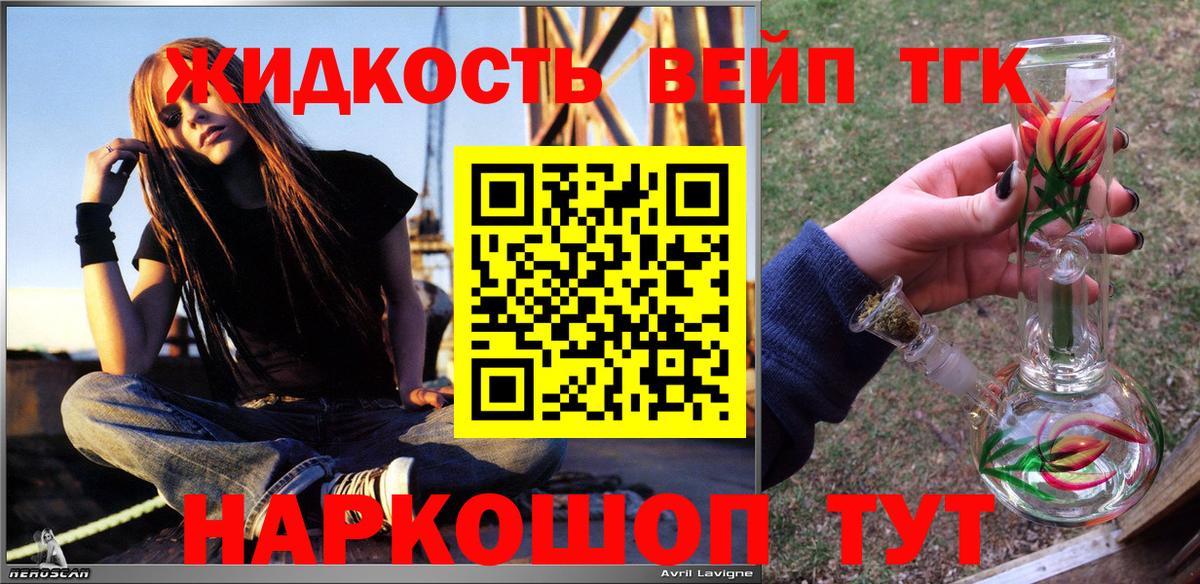 ТГК концентрат Тихвин